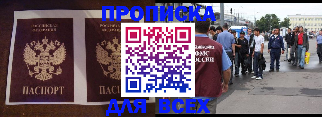 прописка 2025 в Подпорожье