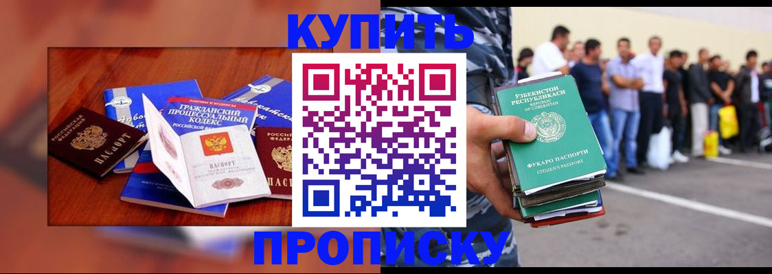 прописка для школы в Подпорожье