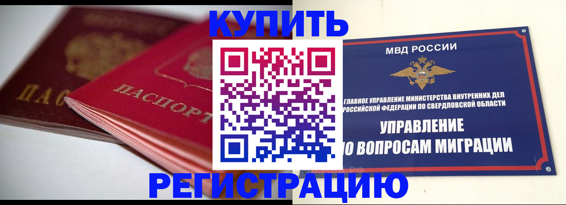 временная прописка в Подпорожье