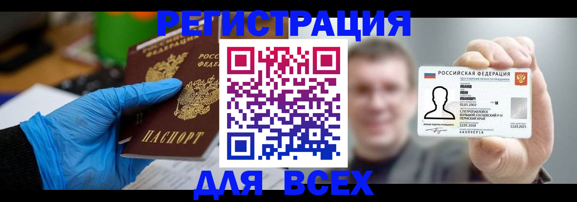 временная регистрация 2025 в Подпорожье