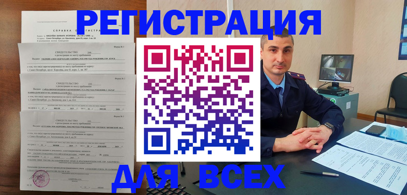 временная регистрация госуслуги в Подпорожье